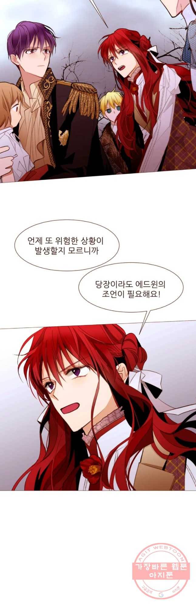 흔한 환생녀의 사정 88화 5