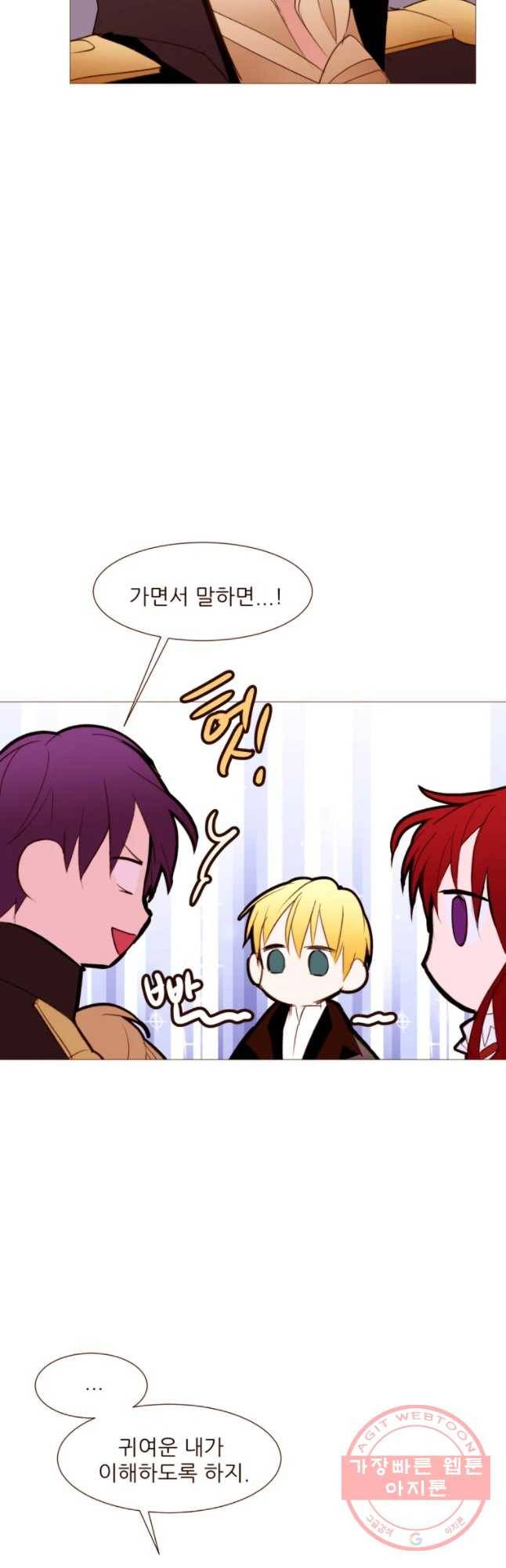흔한 환생녀의 사정 88화 7