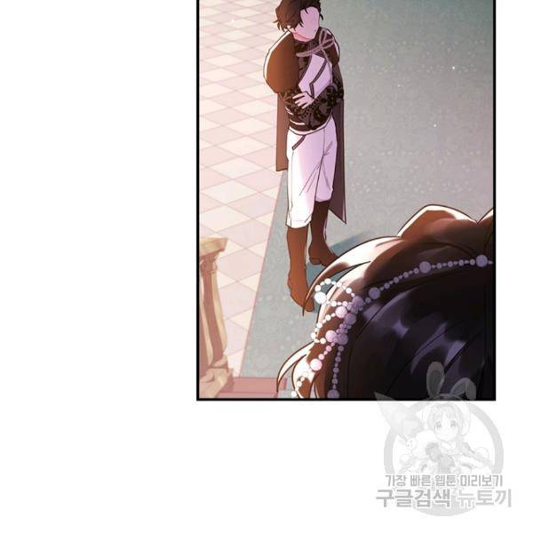 남주의 입양딸이 되었습니다 44화 13