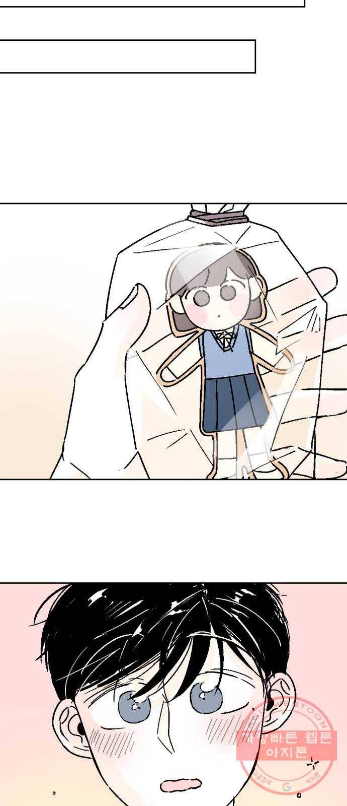 같은 학교 친구 33화 4