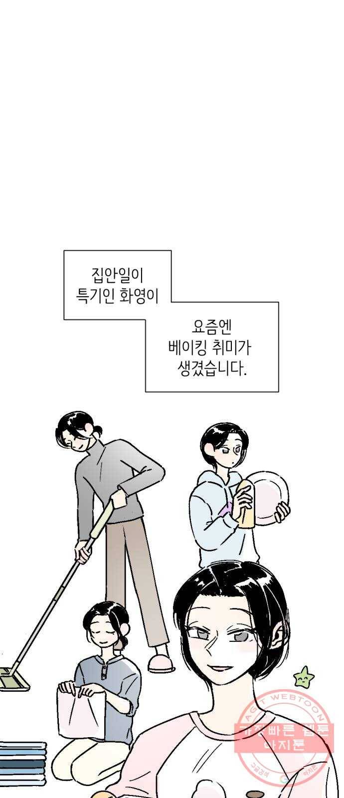 같은 학교 친구 33화 6