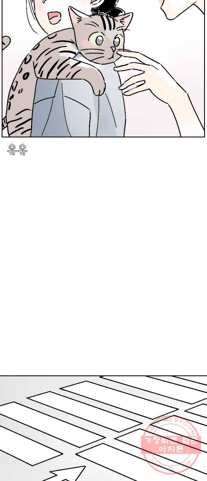 같은 학교 친구 33화 8