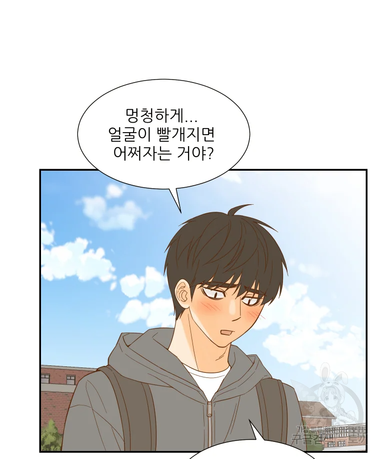 선택은 하나 48화 3