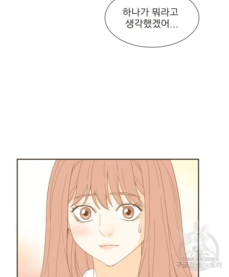 선택은 하나 48화 4