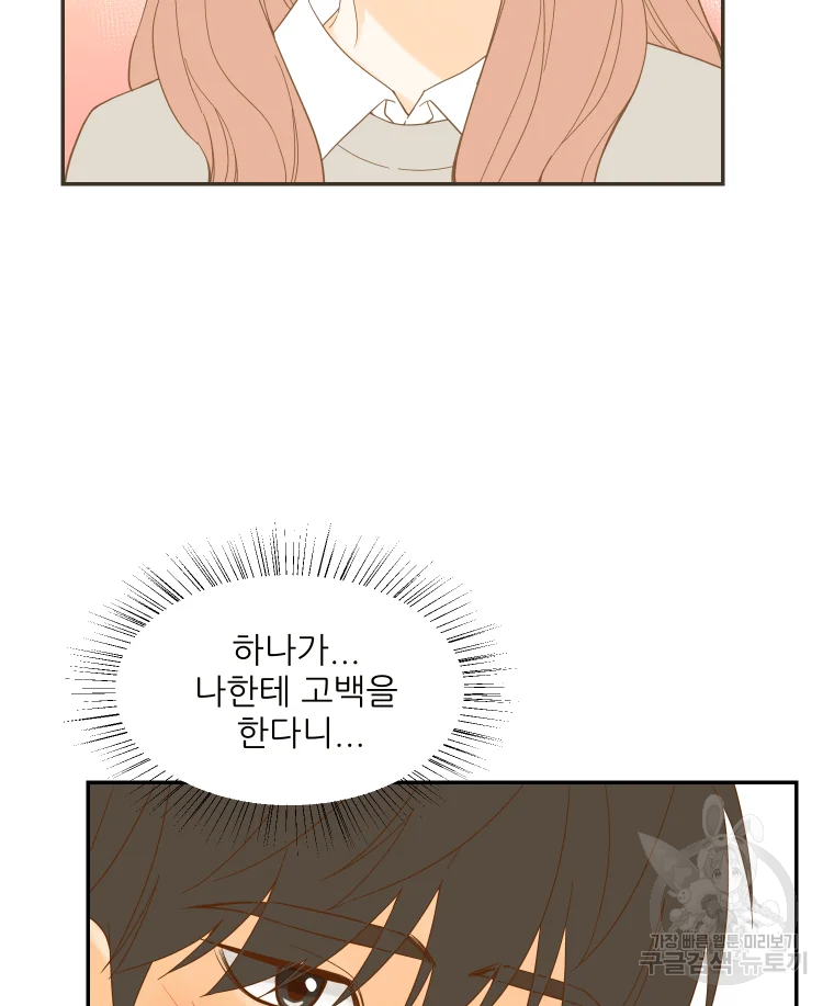 선택은 하나 48화 5