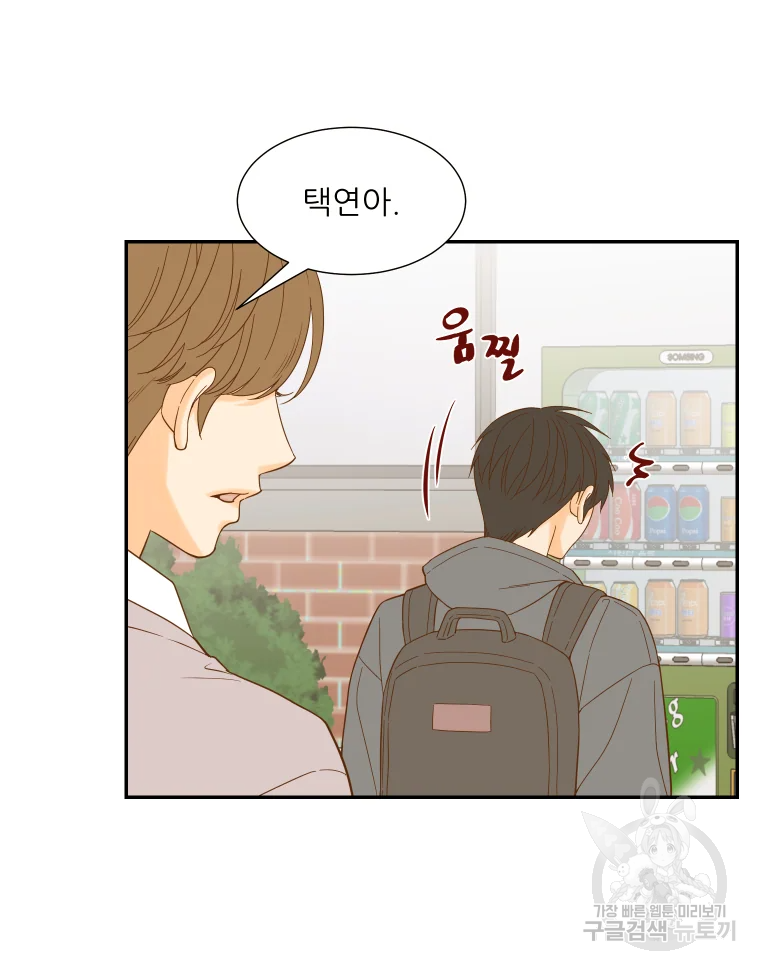 선택은 하나 48화 7