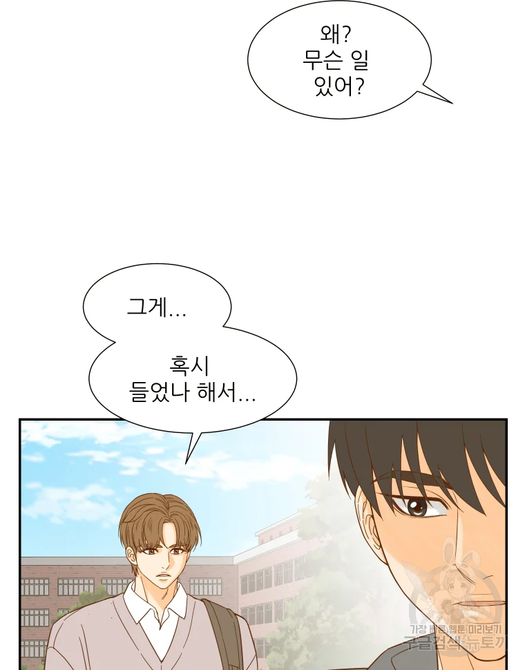 선택은 하나 48화 9