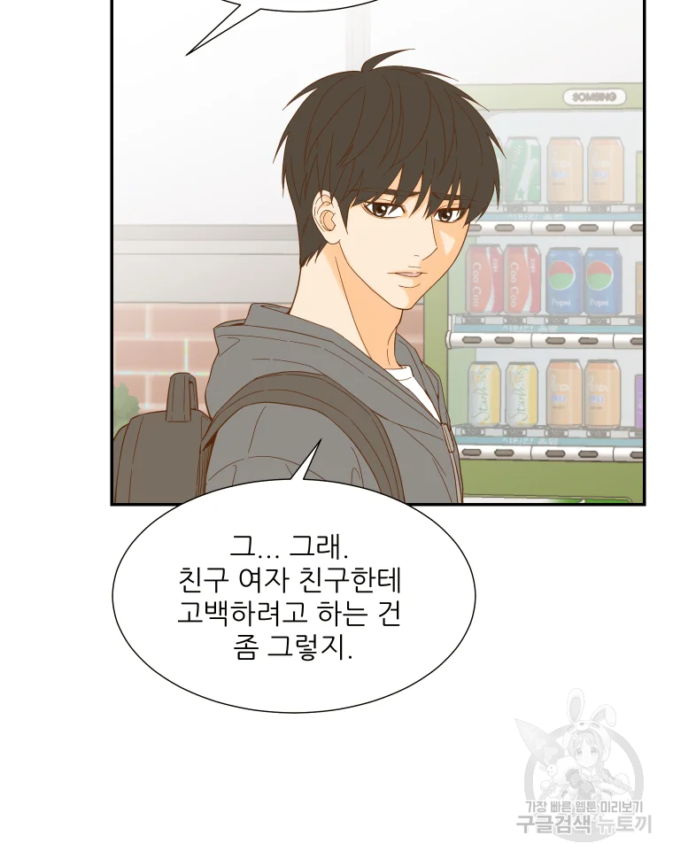 선택은 하나 48화 11