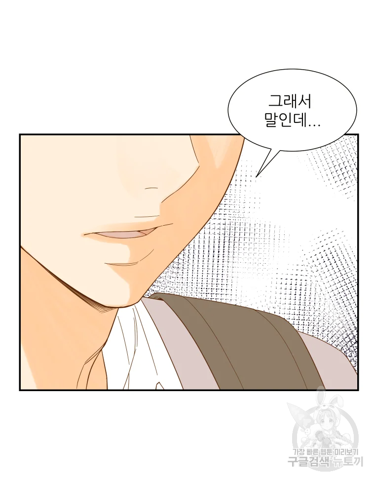 선택은 하나 48화 12