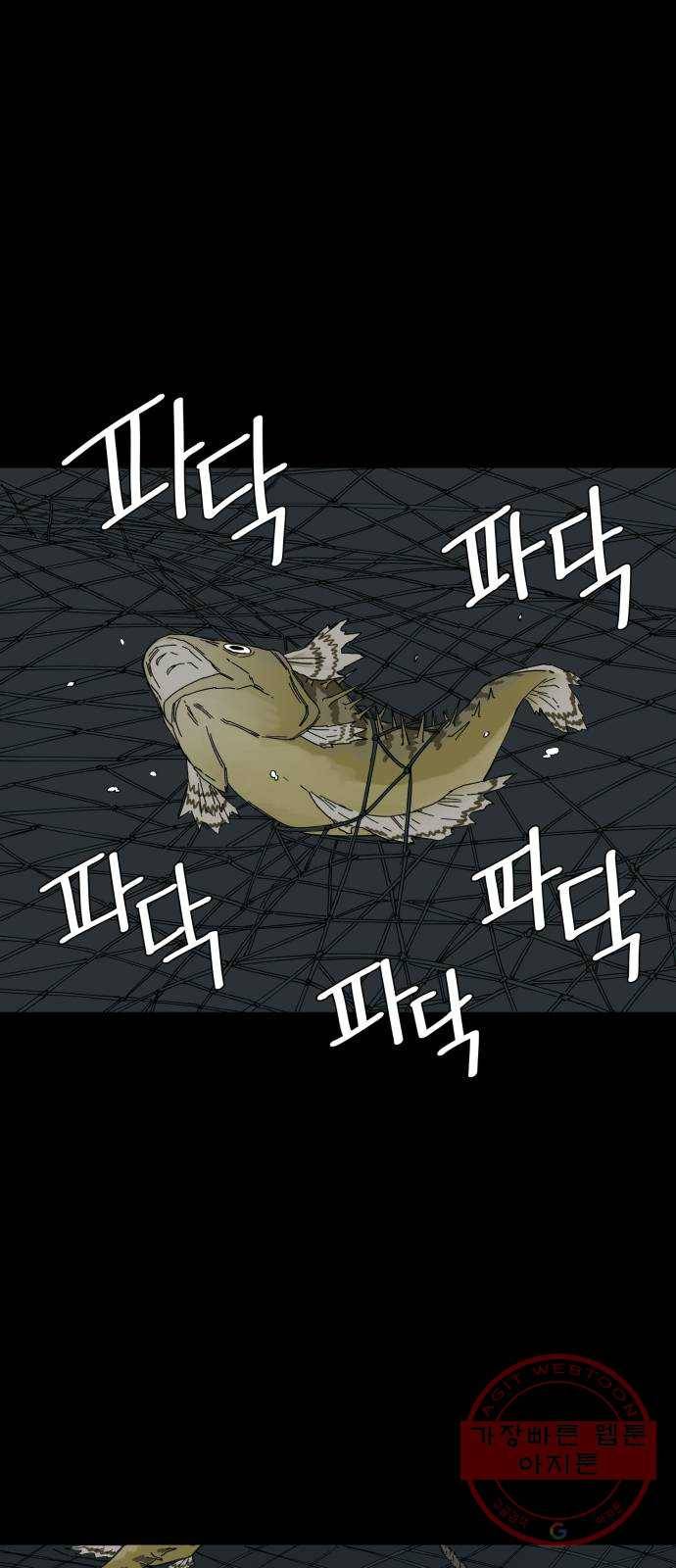 물위의 우리 10화 낚시를 하자~! 1