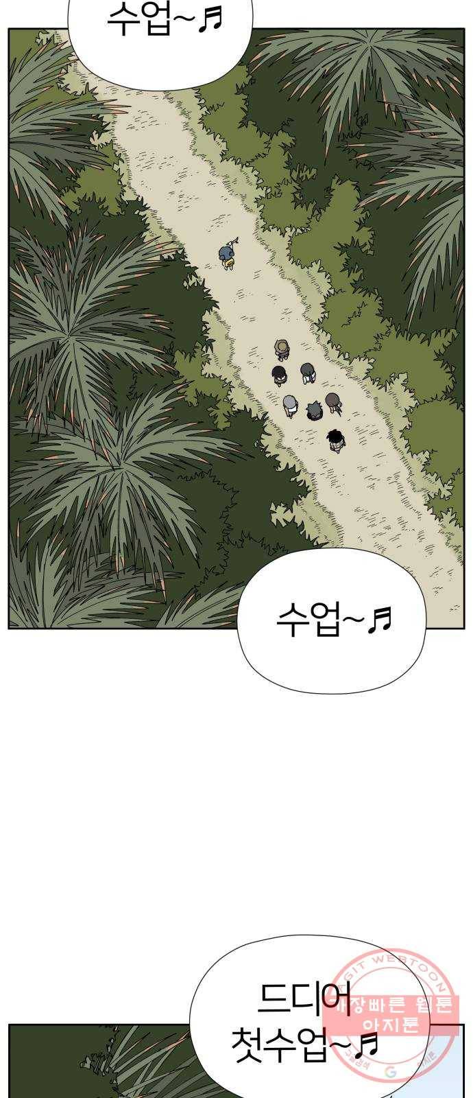 물위의 우리 10화 낚시를 하자~! 15