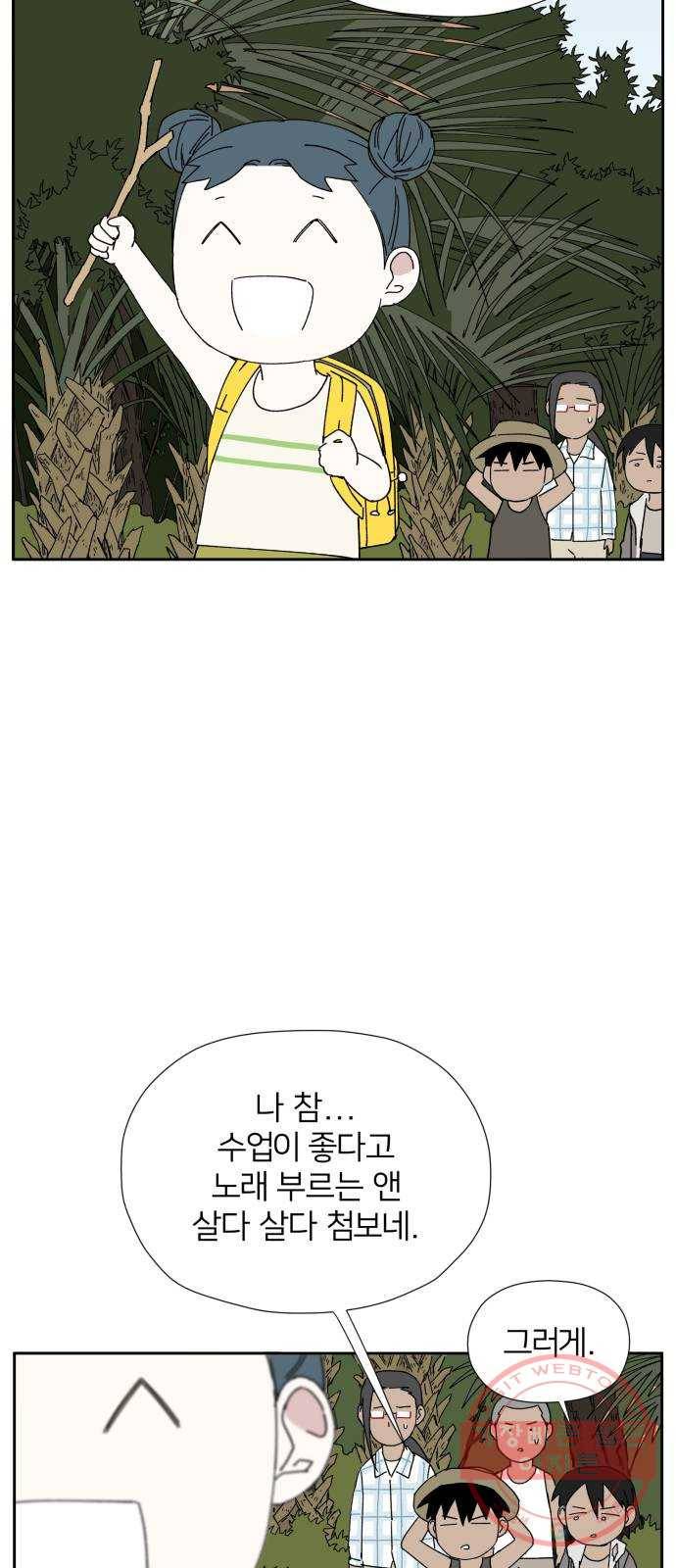 물위의 우리 10화 낚시를 하자~! 16