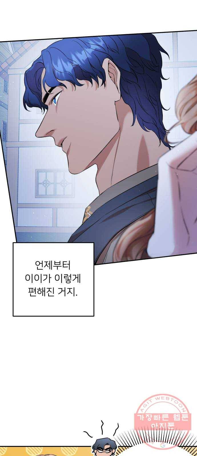 아가사 45화 왕비의 검(8) 4