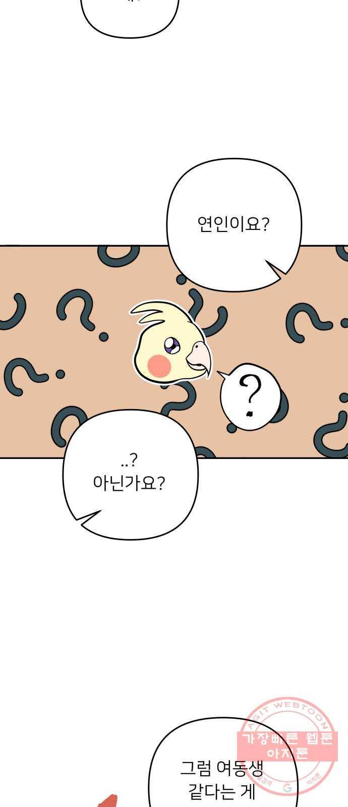 아가사 45화 왕비의 검(8) 11