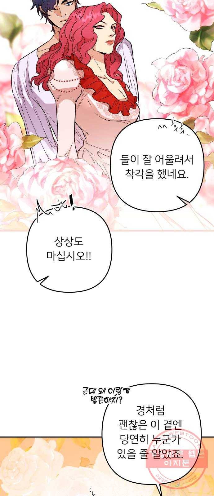 아가사 45화 왕비의 검(8) 13