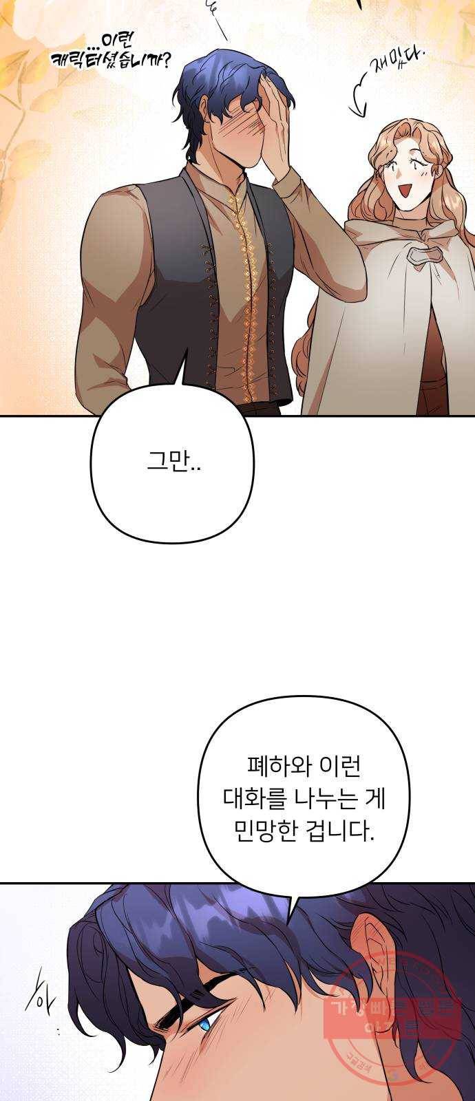아가사 45화 왕비의 검(8) 14