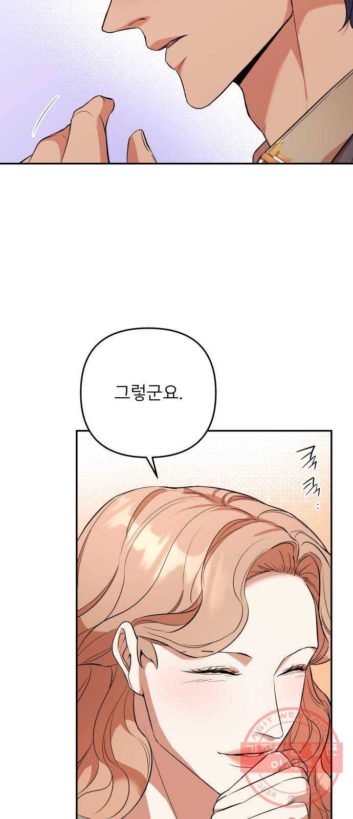아가사 45화 왕비의 검(8) 15
