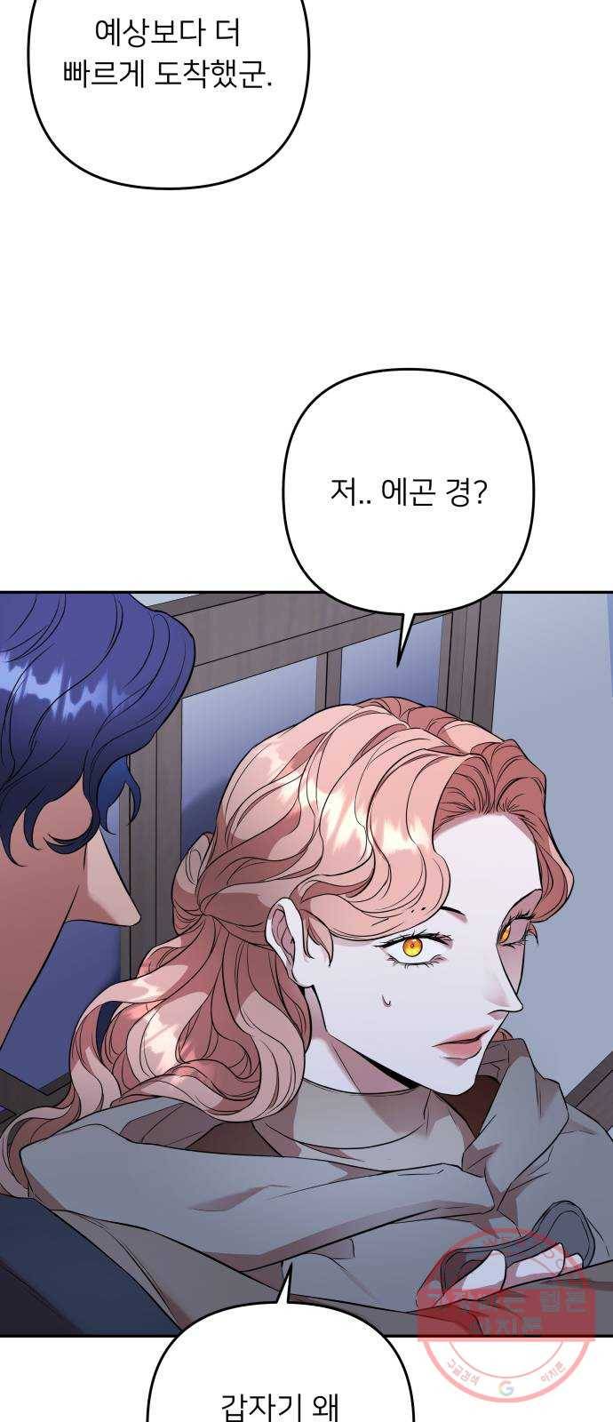 아가사 45화 왕비의 검(8) 26