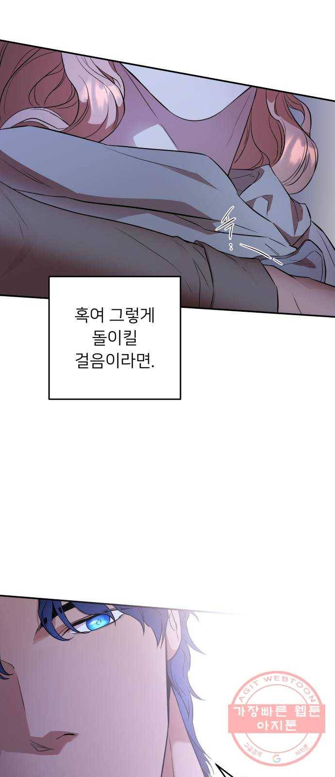 아가사 45화 왕비의 검(8) 29