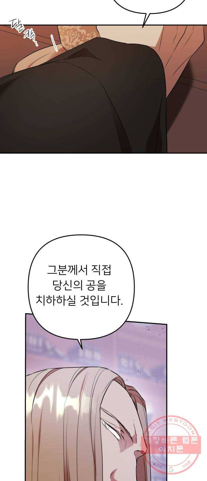 아가사 45화 왕비의 검(8) 37