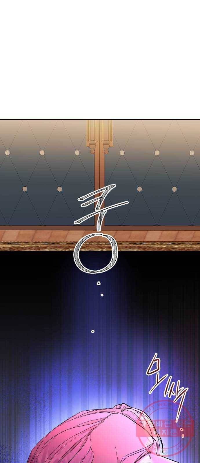 아가사 45화 왕비의 검(8) 39