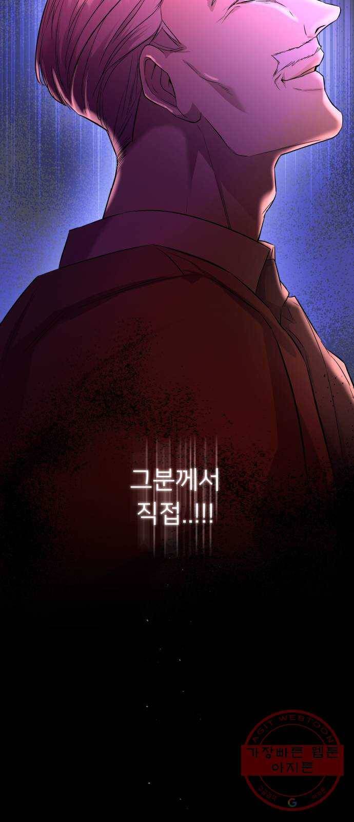 아가사 45화 왕비의 검(8) 40