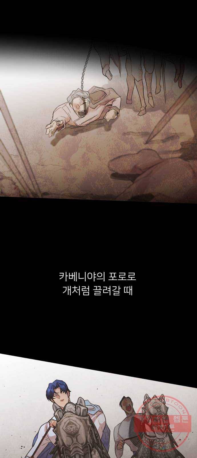 아가사 45화 왕비의 검(8) 42