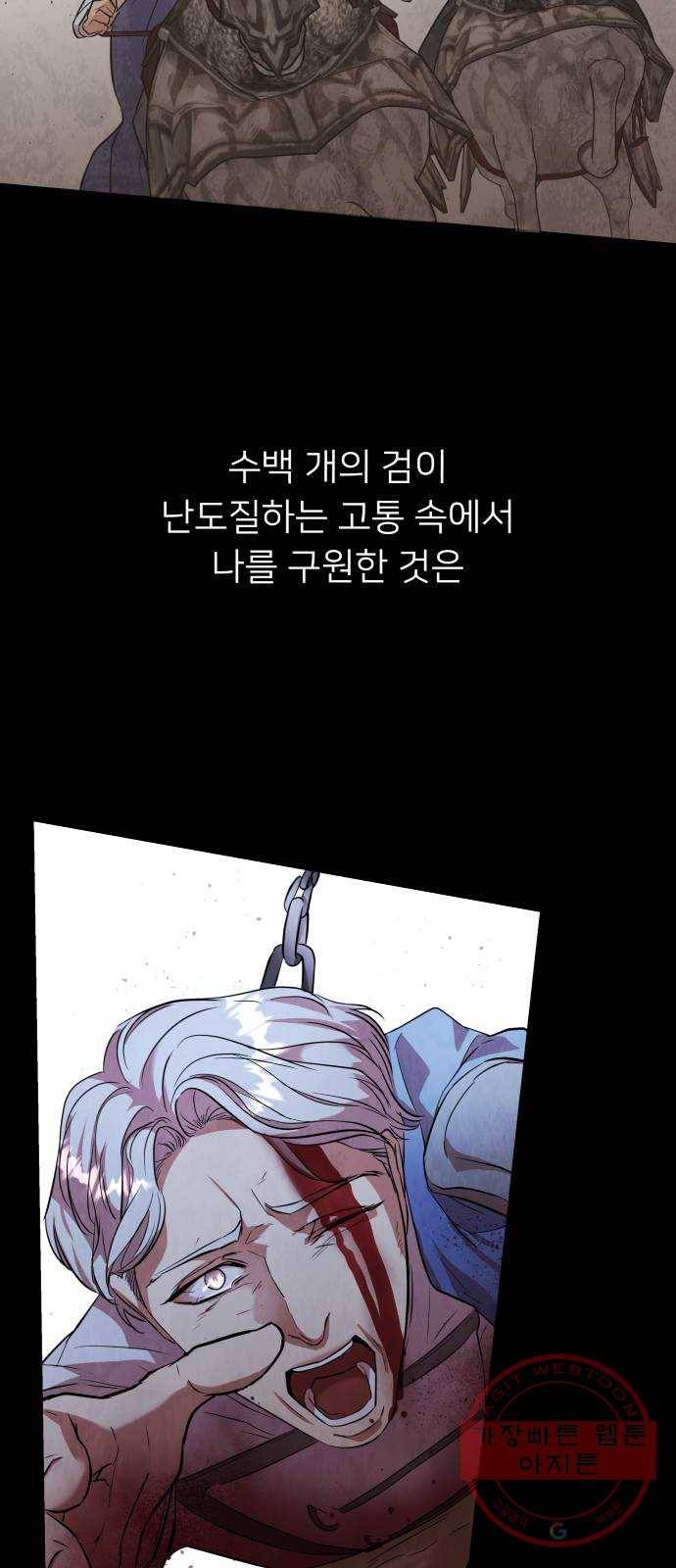 아가사 45화 왕비의 검(8) 43