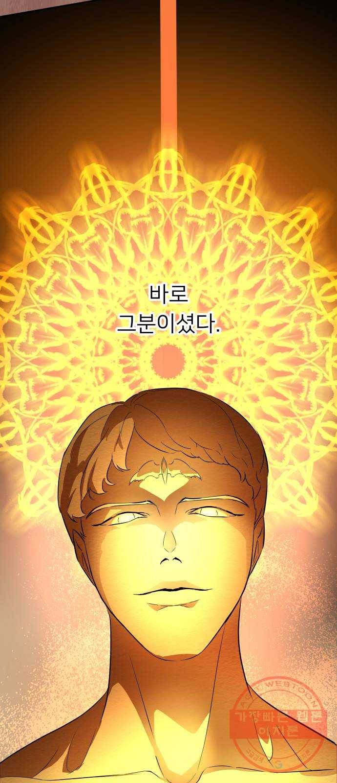 아가사 45화 왕비의 검(8) 46