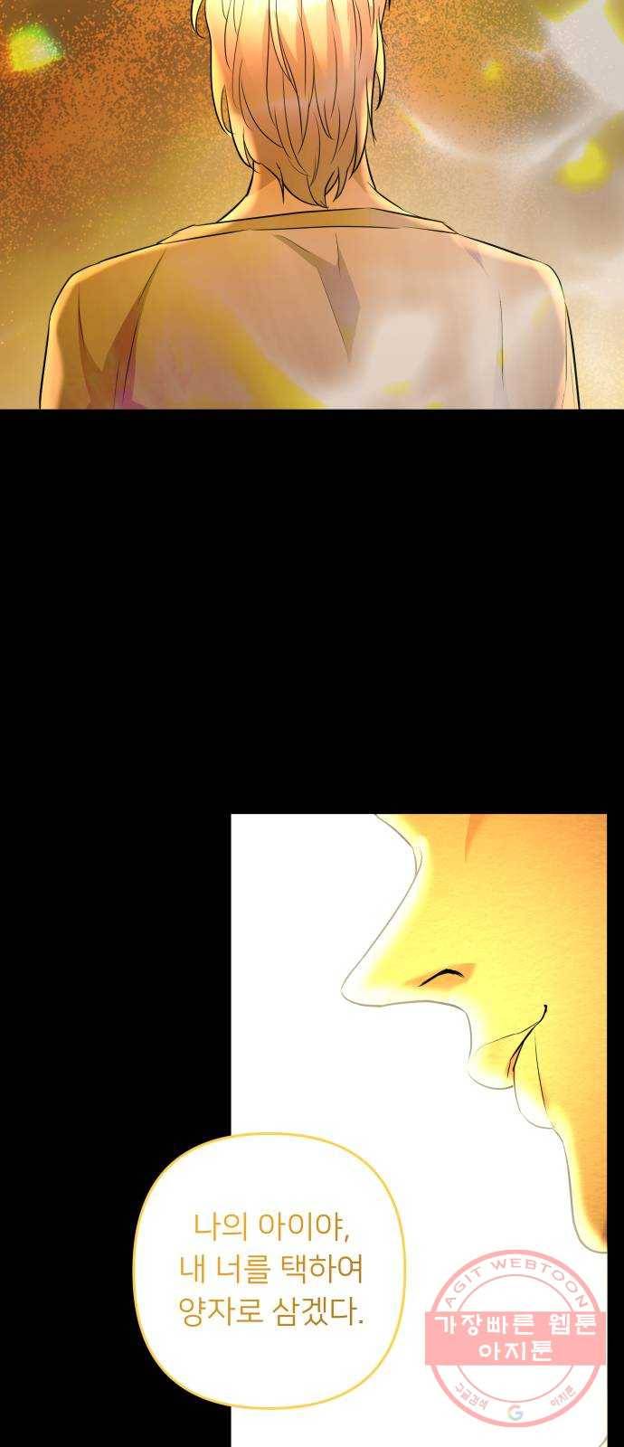 아가사 45화 왕비의 검(8) 48
