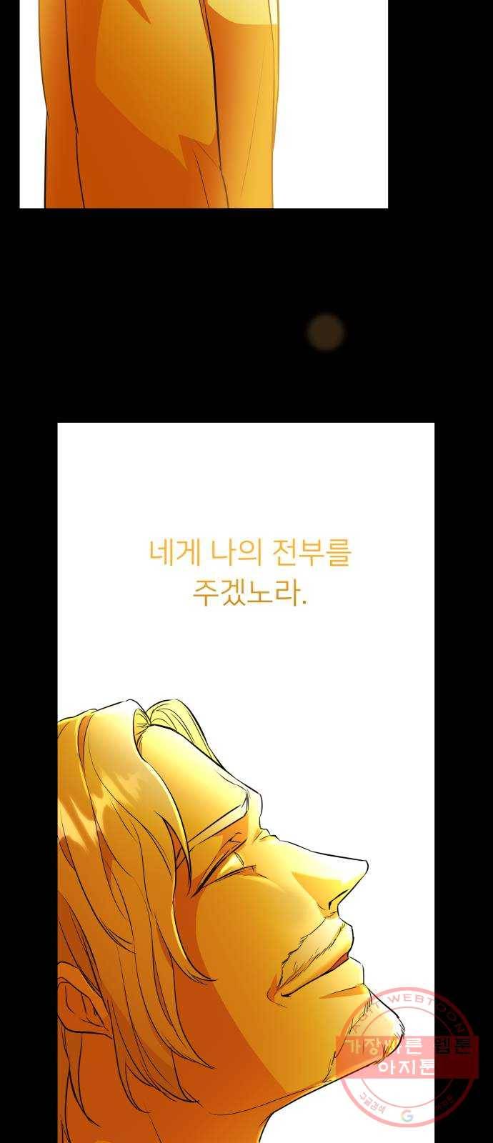 아가사 45화 왕비의 검(8) 50