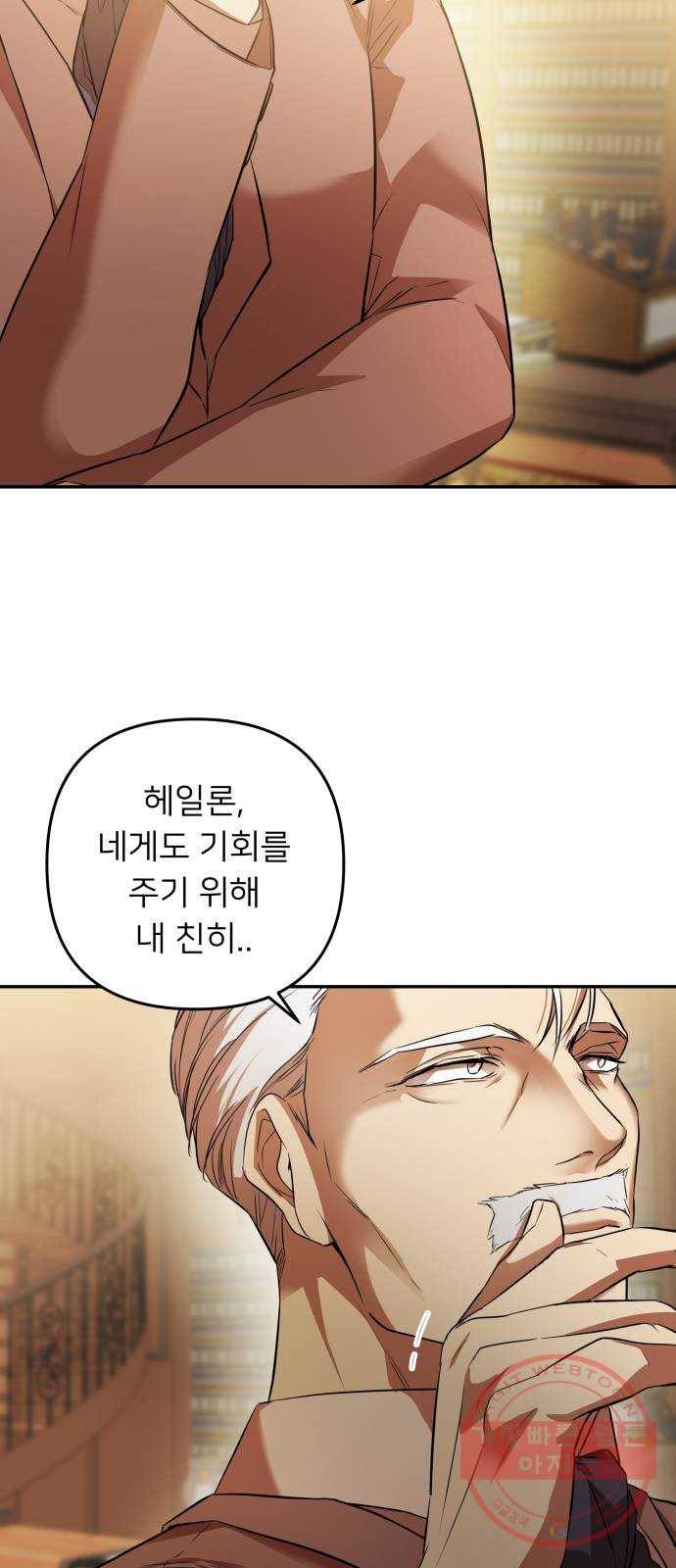 아가사 45화 왕비의 검(8) 52
