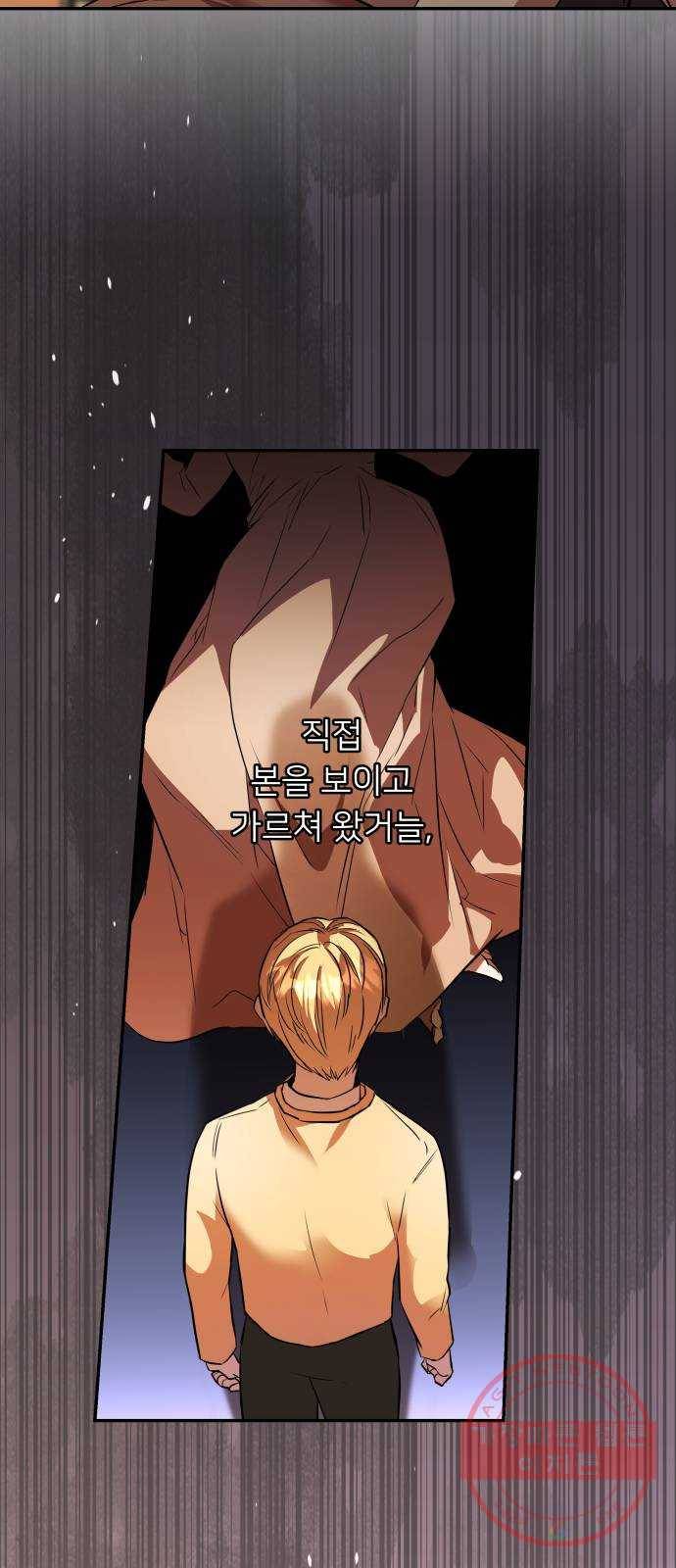 아가사 45화 왕비의 검(8) 53