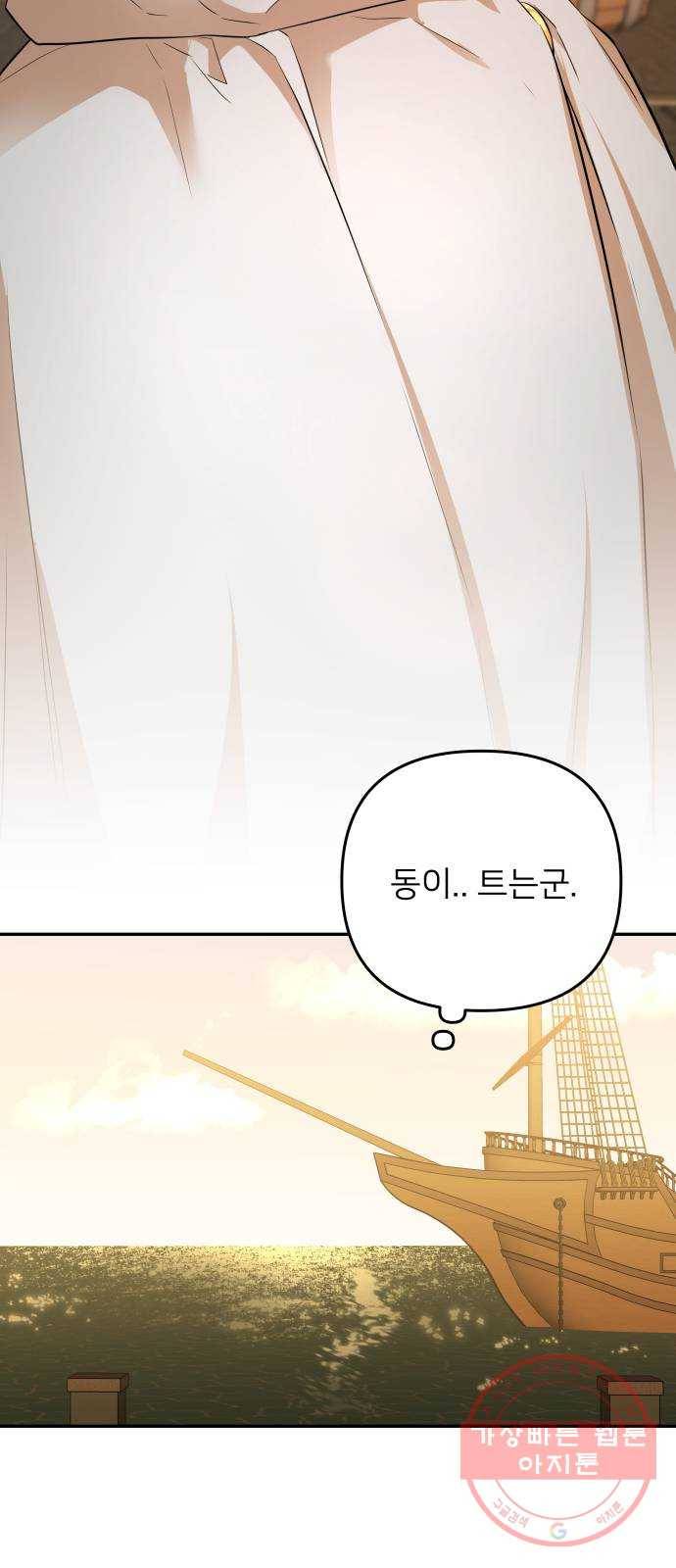 아가사 45화 왕비의 검(8) 55