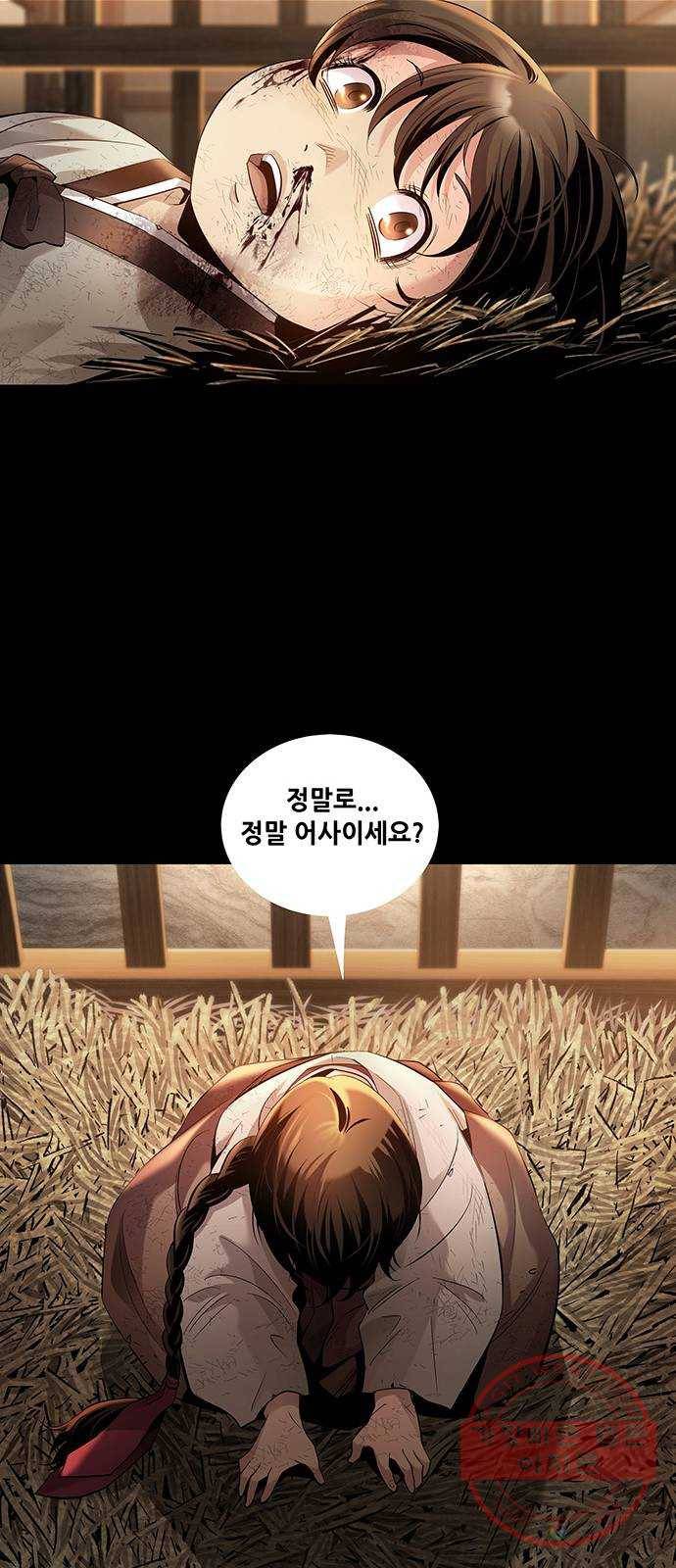 은탄 6화 6