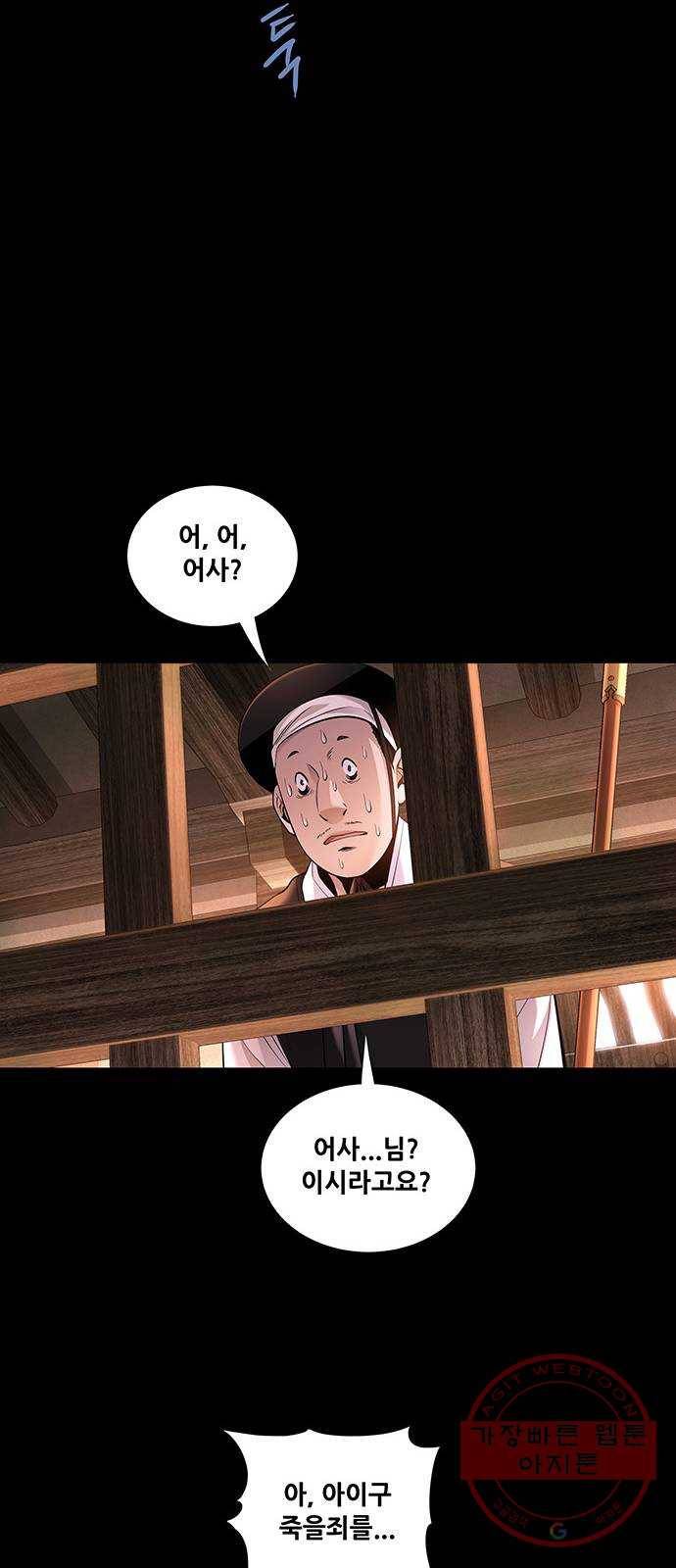 은탄 6화 12