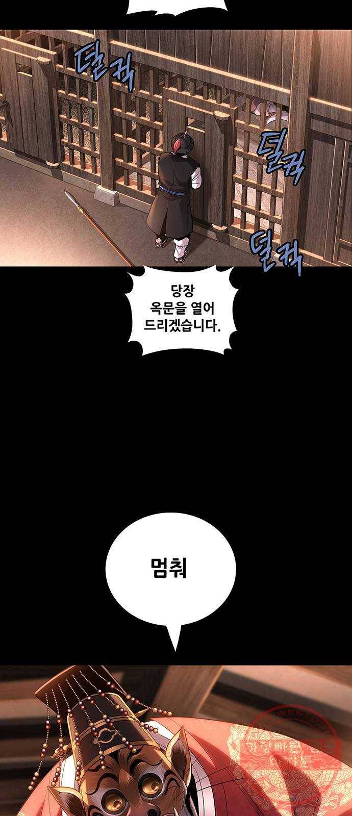 은탄 6화 13