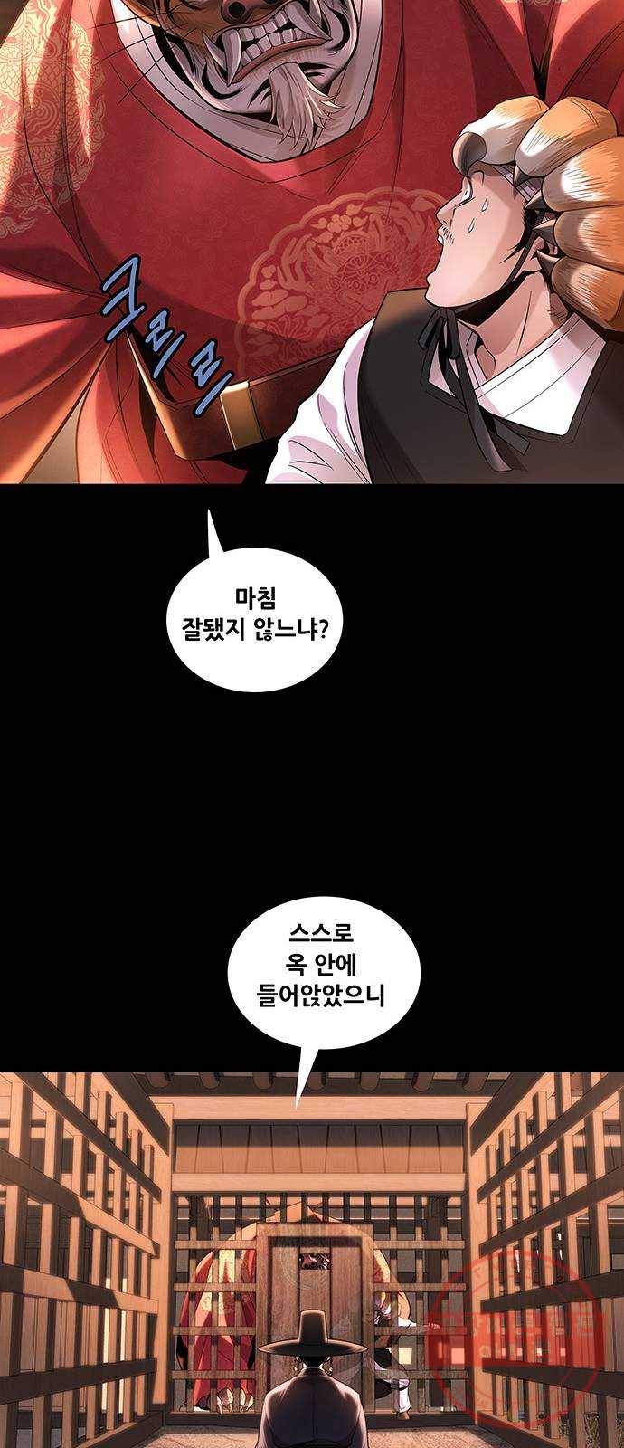 은탄 6화 14