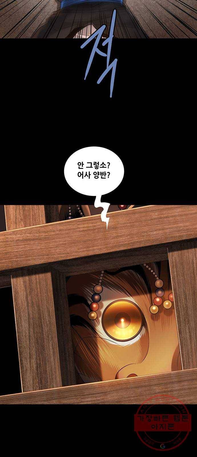 은탄 6화 16