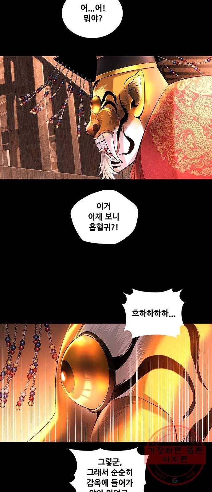은탄 6화 18