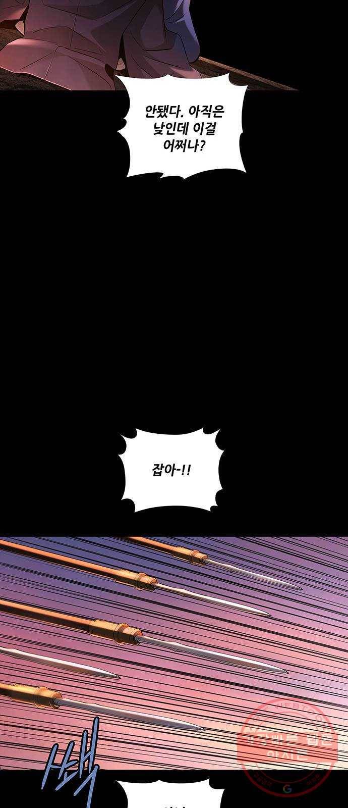 은탄 6화 20