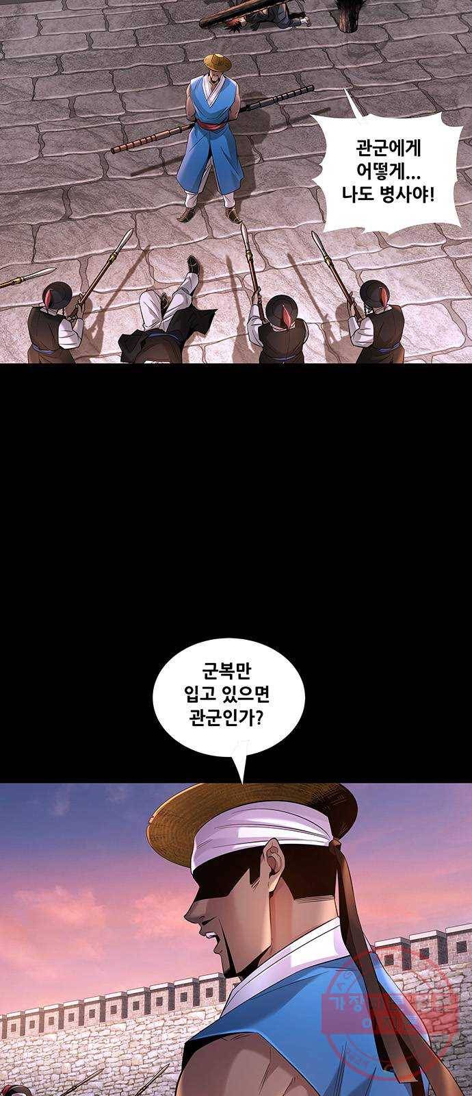 은탄 6화 23