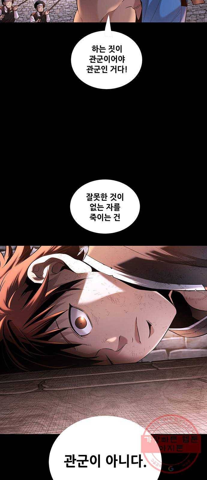 은탄 6화 24