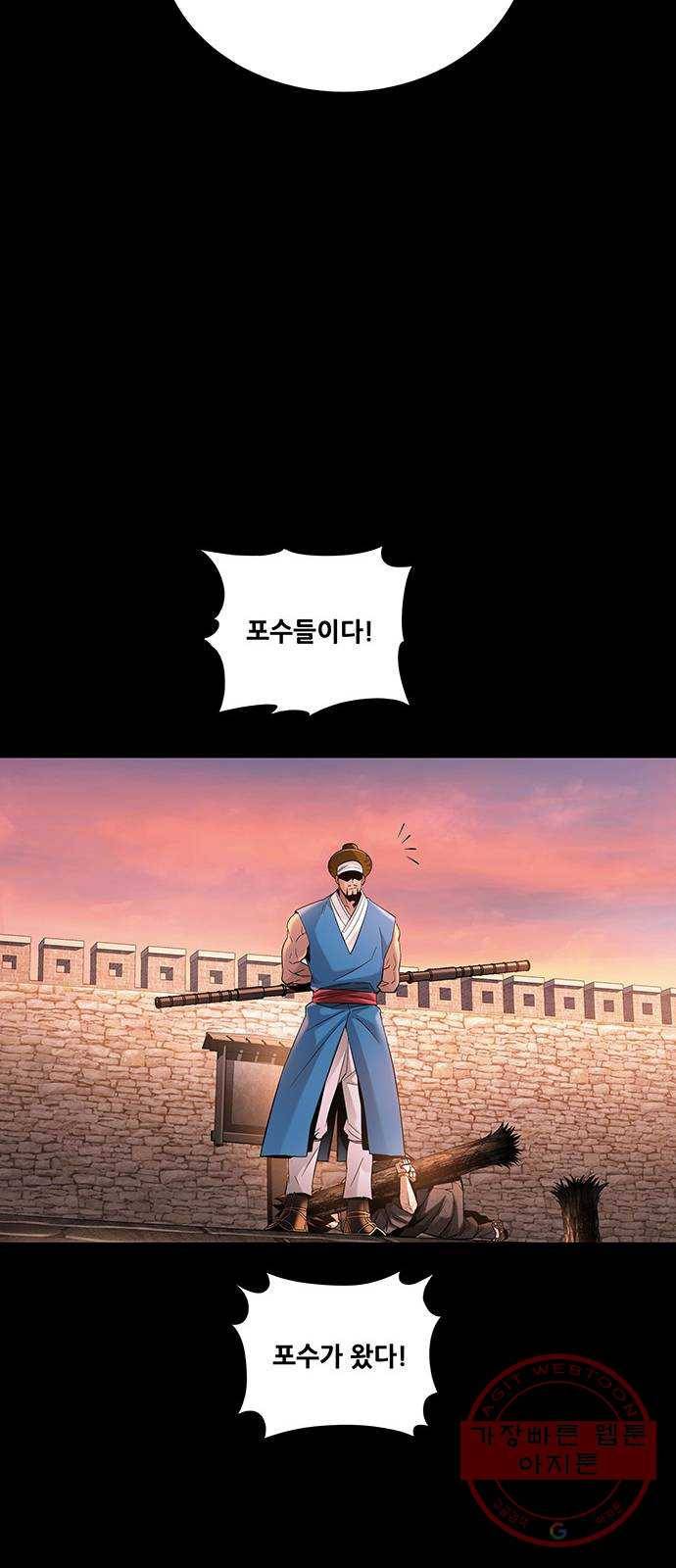은탄 6화 25