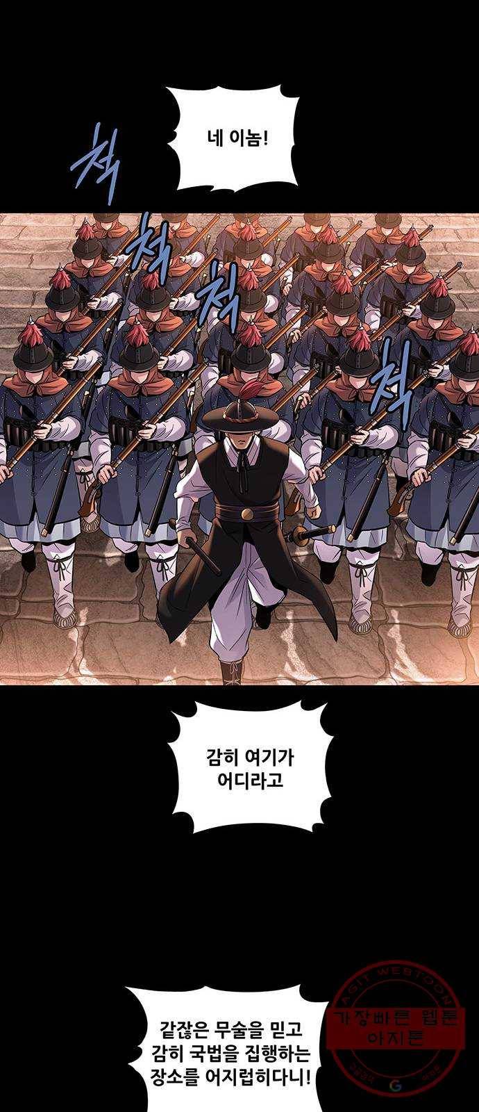 은탄 6화 26