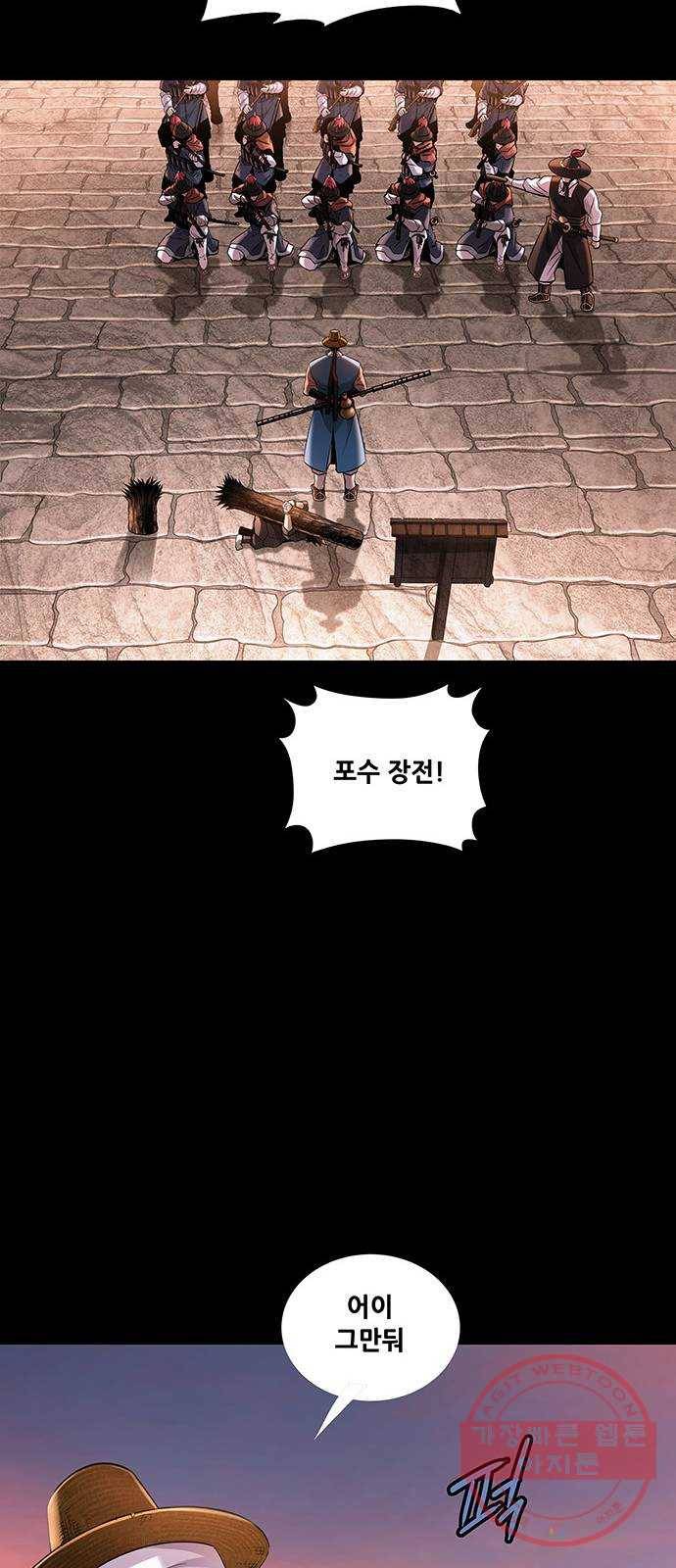 은탄 6화 27