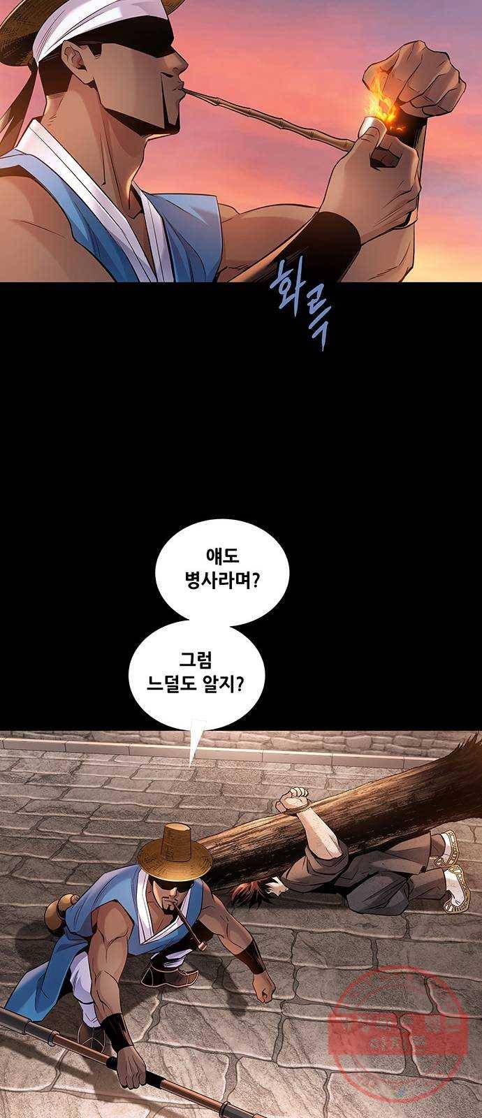 은탄 6화 28