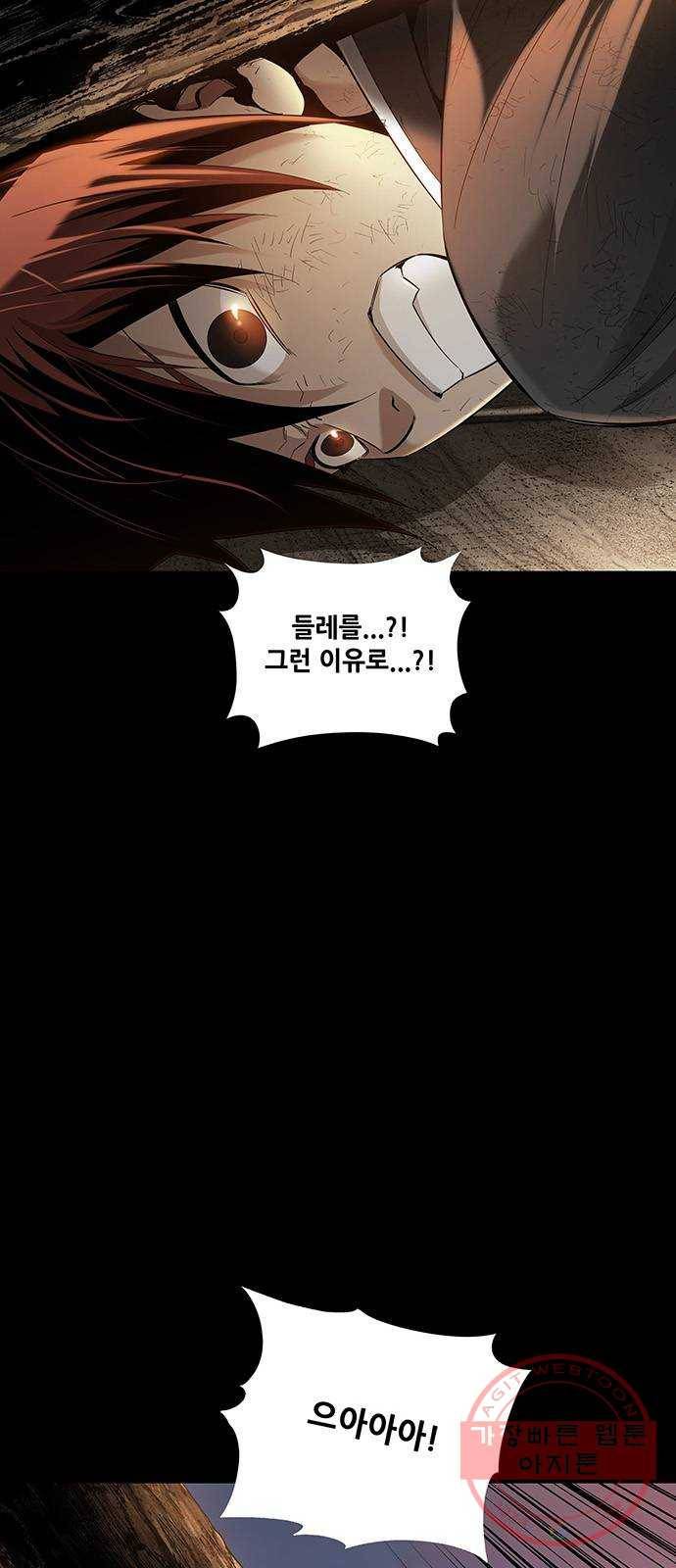 은탄 6화 34