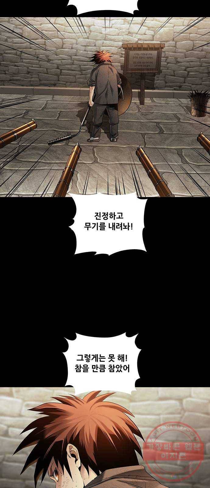 은탄 6화 38
