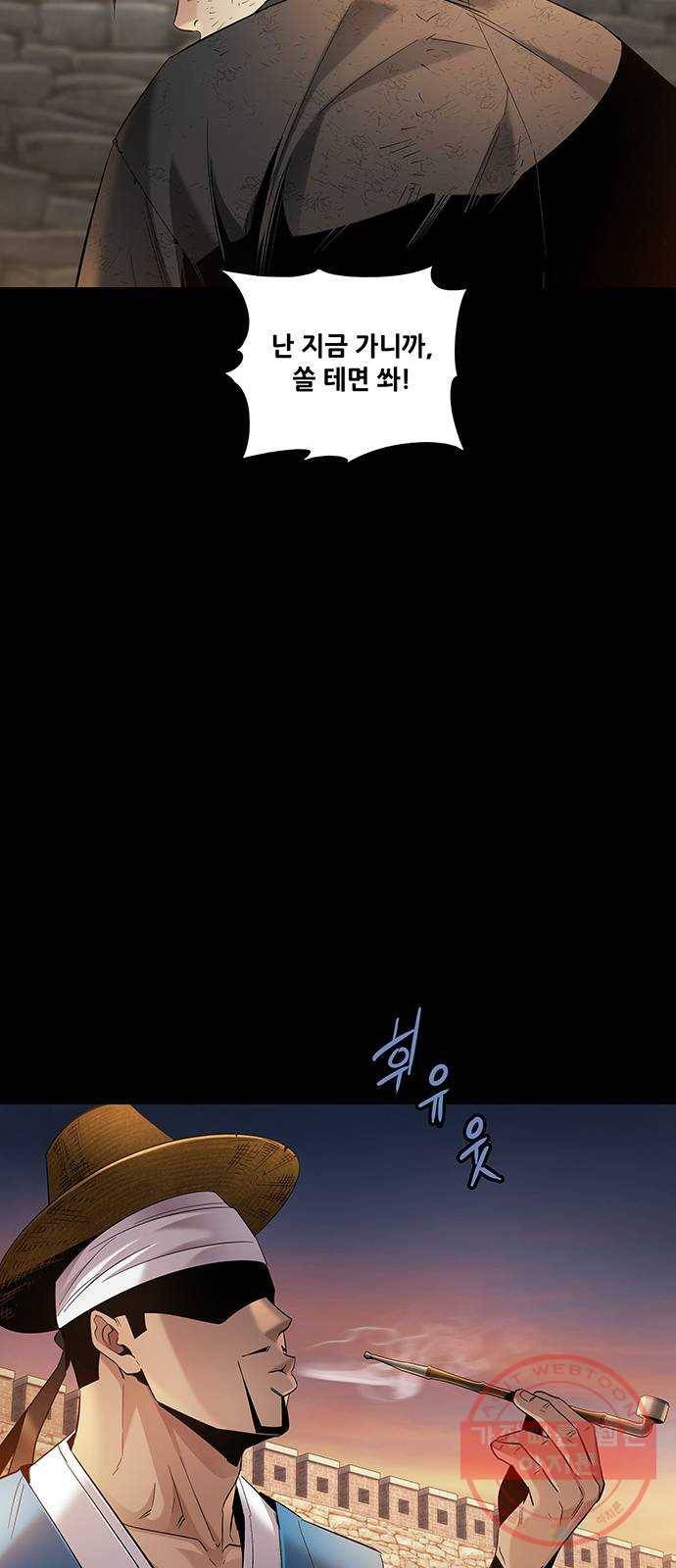 은탄 6화 39
